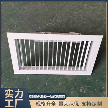 貴州遵義市固定葉片斜送風(fēng)口新風(fēng)系統(tǒng)墻出風(fēng)口全金屬鋁合金地送風(fēng)口新出風(fēng)口