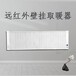四川资阳市远红外辐射取暖器电热幕远红外取暖器辐射板空调节能安全电暖器