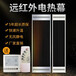 黑龙江大庆市远红外辐射取暖器大空间加热器取暖器门头热风幕档冷