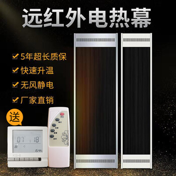 湖南衡阳市远红外辐射取暖器商用热风幕家用取暖器