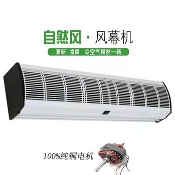 黑龙江鸡西市贯流电加热风幕机1.2米自然风贯流风幕机,PTC电热风幕机