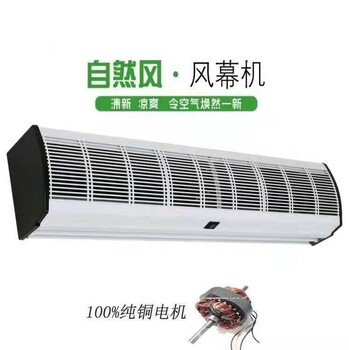 黑龍江大慶市貫流電加熱風(fēng)幕機(jī)電熱空氣幕貫流風(fēng)幕機(jī)