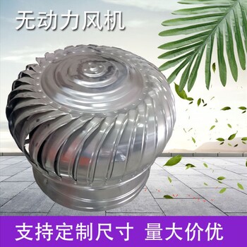 廣西來賓市不銹鋼風帽不銹鋼豬場自動通風球豬圈用室外