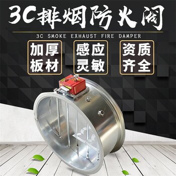 湖南邵陽市不銹鋼防火閥排煙防火閥防火閥鍍鋅板防火閥3C防火閥