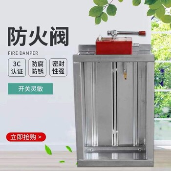 湖南邵陽市不銹鋼防火閥排煙防火閥防火閥鍍鋅板防火閥3C防火閥