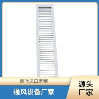 广西河池市不锈钢带阀百叶双层百叶风口带调节阀铝合金双层百叶风口