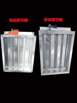 湖南邵陽(yáng)市不銹鋼電動(dòng)調(diào)節(jié)閥碳鋼不銹鋼風(fēng)量調(diào)節(jié)閥除塵管道煙道通風(fēng)蝶閥