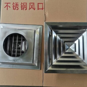 黑龍江佳木斯市不銹鋼散流器散流器出風(fēng)口空調(diào)通風(fēng)散流器廠家