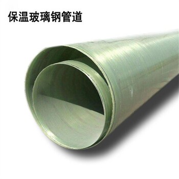 湖南常德市玻璃鋼管道玻璃鋼通風(fēng)排水管道電纜夾砂管道玻璃鋼彎頭