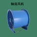 黑龙江大庆市防爆轴流风机玻璃钢管道风机设备加工防爆通风机可定制