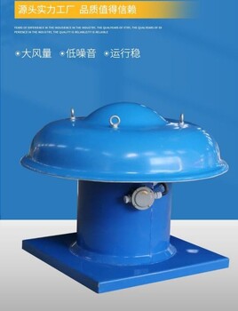 湖南邵陽市玻璃鋼防爆屋頂風(fēng)機(jī)玻璃鋼風(fēng)機(jī)離心式防爆高壓屋頂風(fēng)機(jī)凈化塔通風(fēng)機(jī)