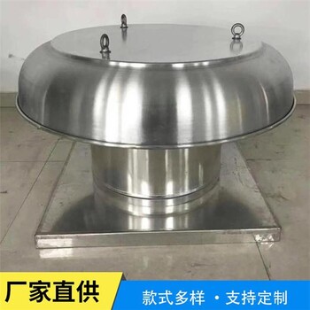 重慶市鋁制屋頂風(fēng)機(jī)全鋁式軸流式屋頂排煙風(fēng)機(jī)低噪音通風(fēng)機(jī)