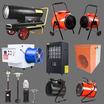 安徽馬鞍山市燃油暖風機工業(yè)柴油取暖器燃油暖風機