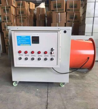 吉林省四平市電暖風(fēng)機(jī)工業(yè)電暖風(fēng)機(jī)大功率車間育雛熱風(fēng)爐