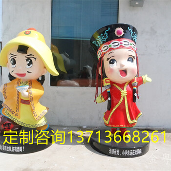 内蒙古吉祥物卡通雕塑民族形象娃娃公仔定制