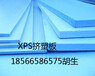 广州B1级XPS挤塑板B1级挤塑板厂家