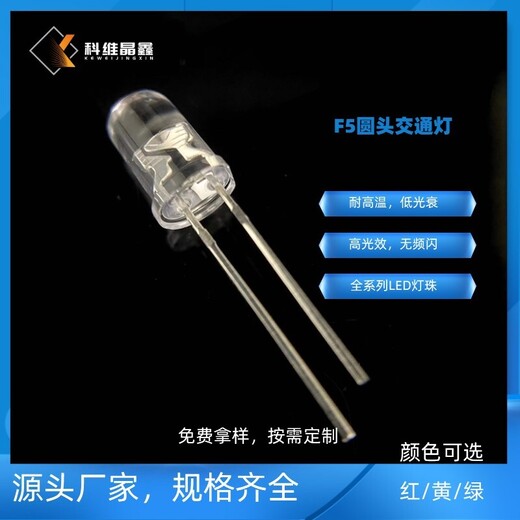 交通指示LED燈珠晶元金線黃光5mm交通黃色指示燈