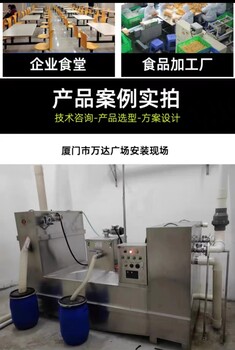全自動(dòng)一體化智能油脂分離器廈門(mén)餐飲廚房油水分離器