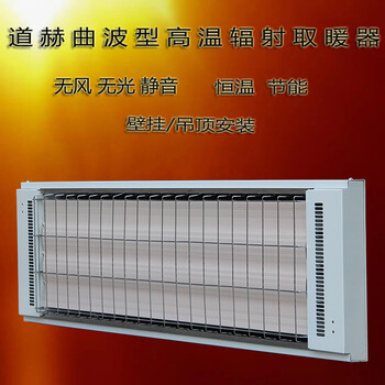 高溫瑜珈房加熱器SRJF-X-40遠紅外輻射采暖器