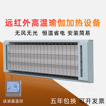 呼倫貝爾市高溫電熱幕SRJF-X-30瑜伽房電熱輻射采暖器