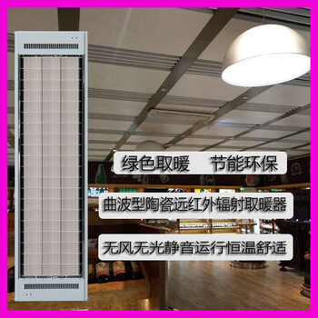 高溫輻射加熱器SRJF-X-10曲波型陶瓷遠紅外輻射采暖器2100w