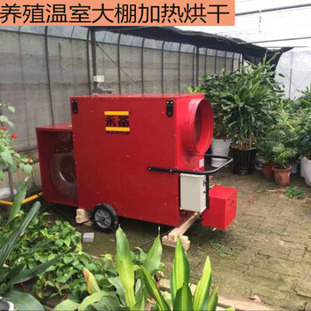 永備大功率燃油熱風(fēng)機(jī)Helios140