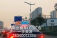 济南出租车广告价格-出租车LED屏广告报价-济南广传文化传媒