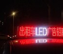 济南哪家公司经营出租车LED广告，出租车广告收费价格图片