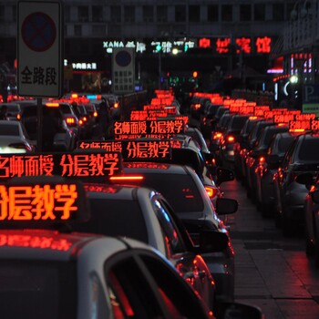 济南出租车广告单一来源-济南出租车LED广告单一来源