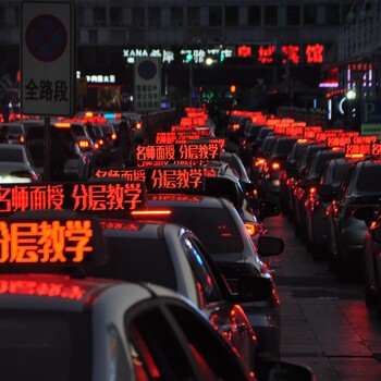 濟(jì)南出租車LED廣告投放電話是多少-3屏24字多少錢一個(gè)月