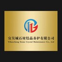 石材結(jié)晶翻新清洗防護(hù)