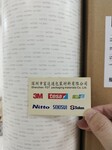 本公司主要经营NITTO日东无基材双面胶带产品如下