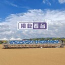 廣東省觀眾看臺(tái)、階梯看臺(tái)、臨時(shí)看臺(tái)租賃
