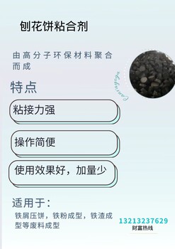鐵屑?jí)猴炚澈蟿S家