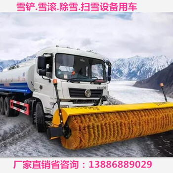 灑水車帶雪滾雪鏟