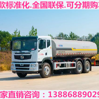東風(fēng)天錦15方灑水車