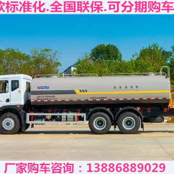 東風(fēng)天錦15方灑水車