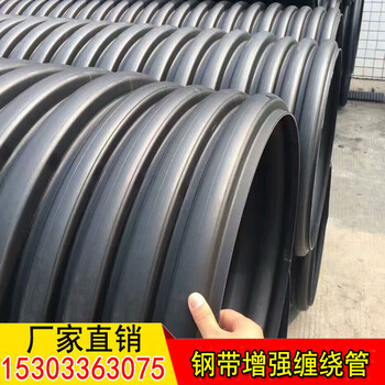HDPE鋼帶波紋排水管DN500鋼帶螺紋管鋼襯波紋管