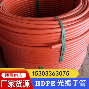 HDPE光纜子管紅藍綠三色子管28/32光纖通信管廠家