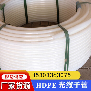 HDPE光纜子管紅藍綠三色子管28/32光纖通信管廠家
