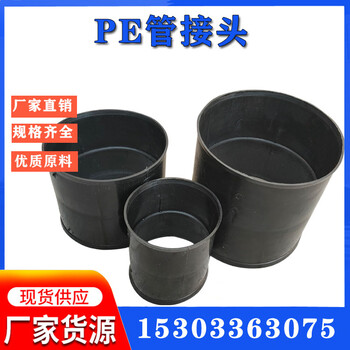 廠家供應PE電力管套筒PE管直通200電力管接頭