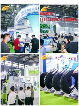 上海橡膠展-2023中國國際橡膠技術展覽會