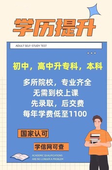 蘇州大專本科學(xué)歷考前輔導(dǎo)報名專本可同時報讀2.5年畢業(yè)