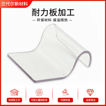 德州耐力板加工禹城PC板雕刻加工設(shè)備透明pc擋板硬板透明塑料板