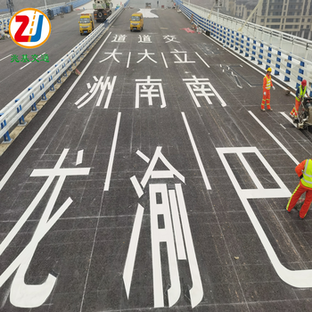 道路熱熔標(biāo)線施工永川山區(qū)公路劃線重慶標(biāo)線涂料畫線公司