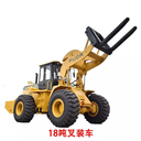 國產(chǎn)福大16噸叉車18噸礦山叉裝車18噸叉裝機(jī)供應(yīng)商價格