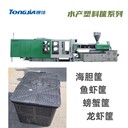 塑料筐設備螃蟹筐注塑機廠(chǎng)家