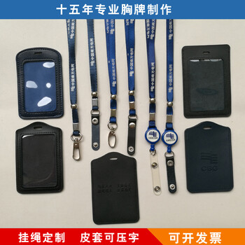 南方電網(wǎng)工作牌工作證掛繩印刷胸卡胸牌定制標(biāo)簽套