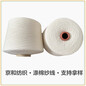 环锭纺涤棉纱t65/c3510支涤棉纱线针织毛圈纱京和