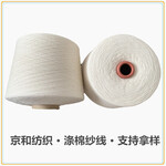 环锭纺涤棉纱t65/c3510支涤棉纱线针织毛圈纱京和